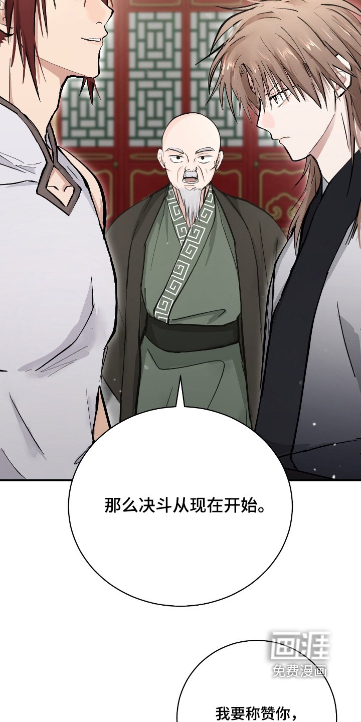 第32章：【第二季】认为我会输