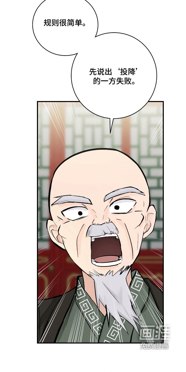 第32章：【第二季】认为我会输