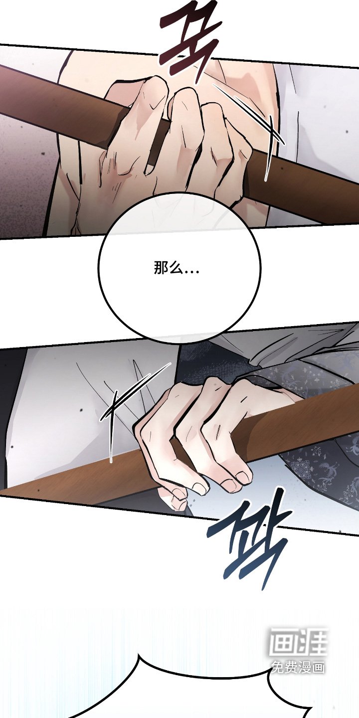 第32章：【第二季】认为我会输