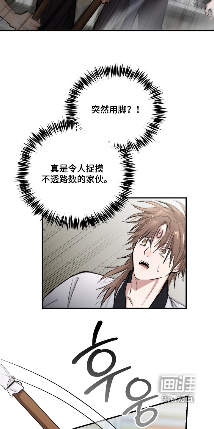 第33章：【第二季】柔弱的家伙