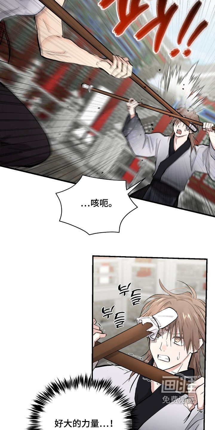 第33章：【第二季】柔弱的家伙