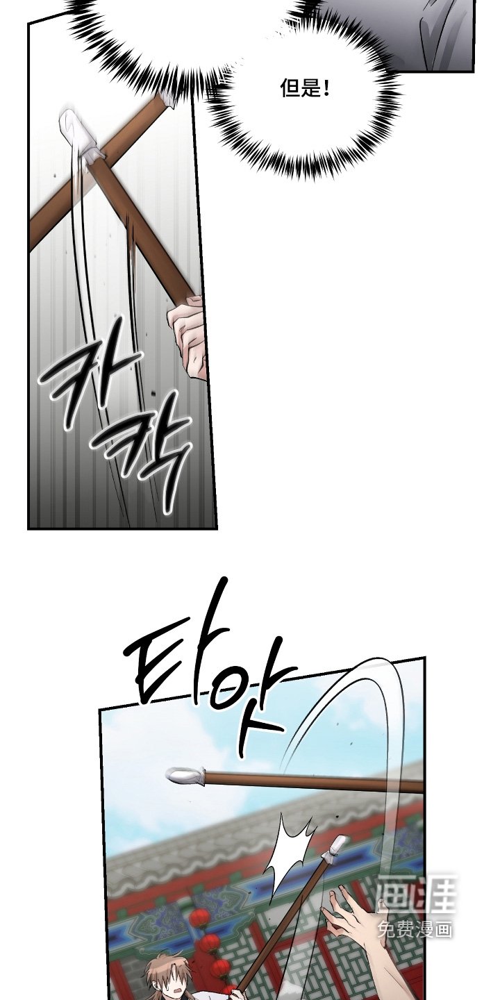 第33章：【第二季】柔弱的家伙