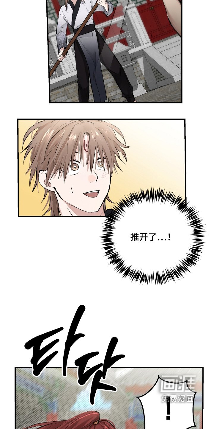 第33章：【第二季】柔弱的家伙