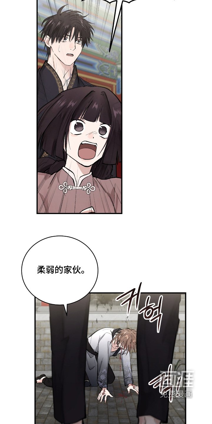 第33章：【第二季】柔弱的家伙