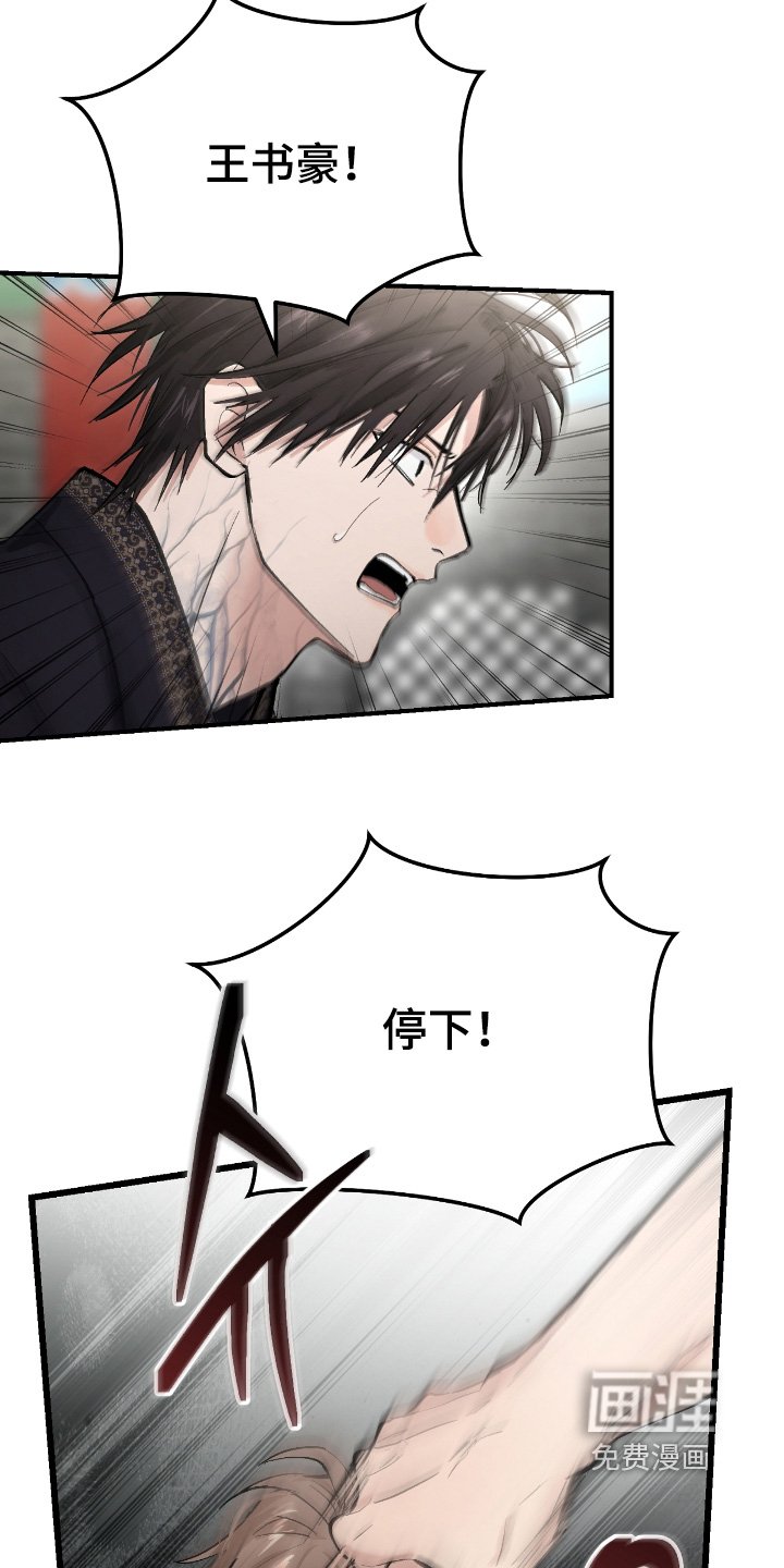 第33章：【第二季】柔弱的家伙