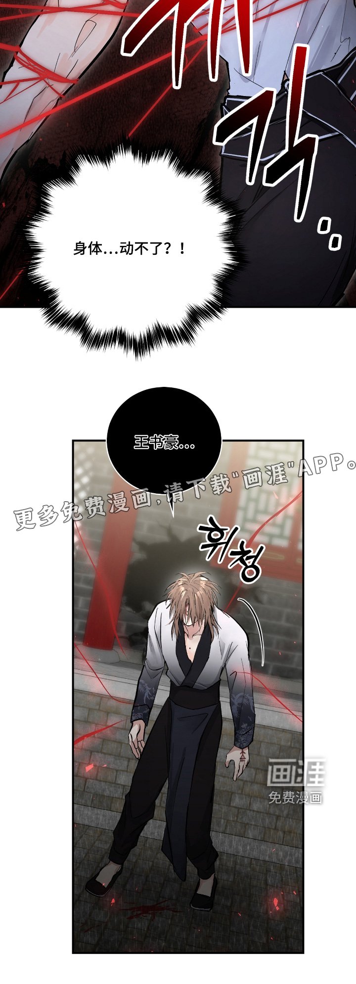 第33章：【第二季】柔弱的家伙