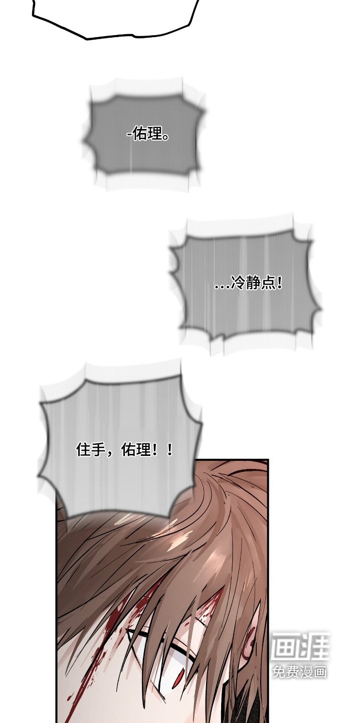 第34章：【第二季】快住手