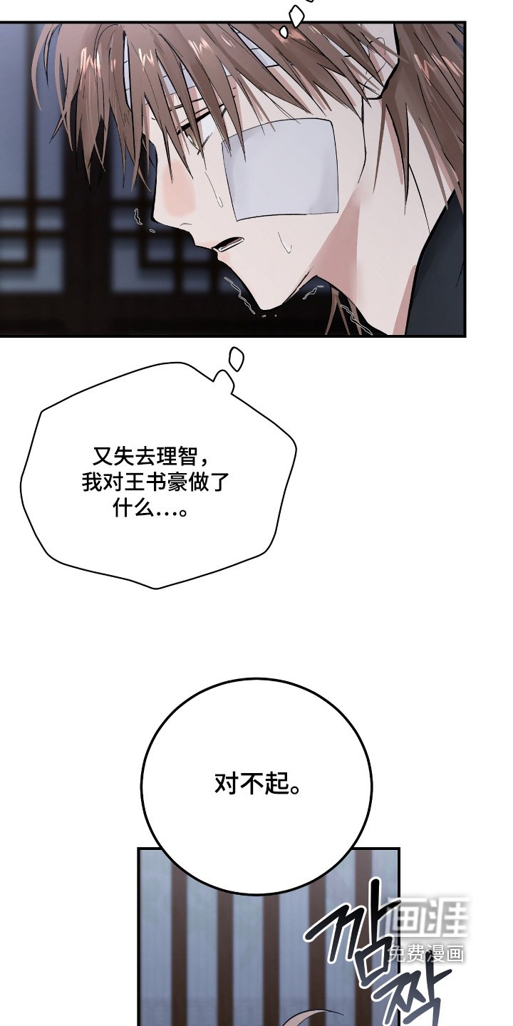 第35章：【第二季】都听到了