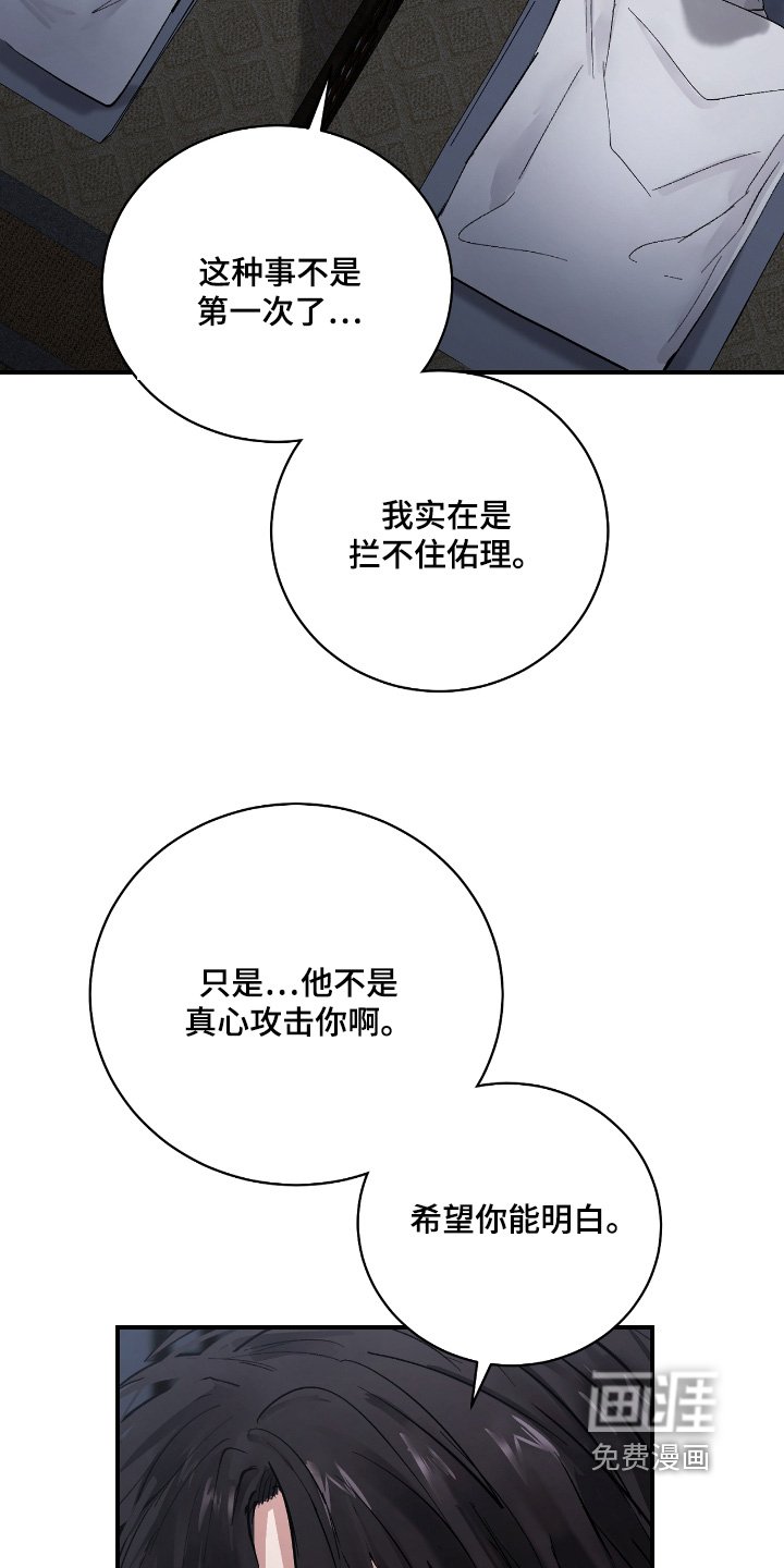 第35章：【第二季】都听到了