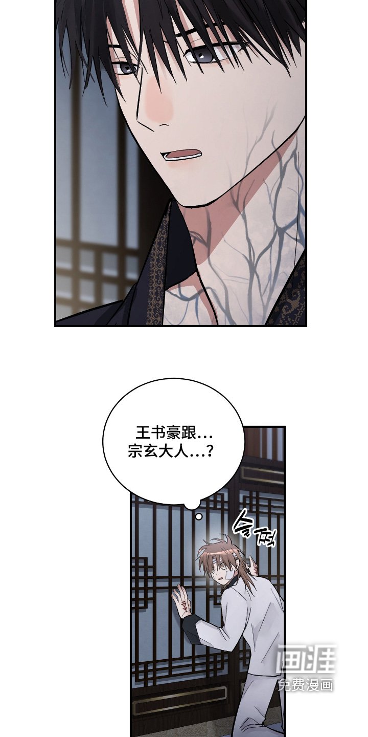 第35章：【第二季】都听到了