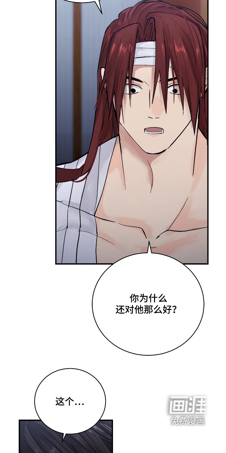 第35章：【第二季】都听到了