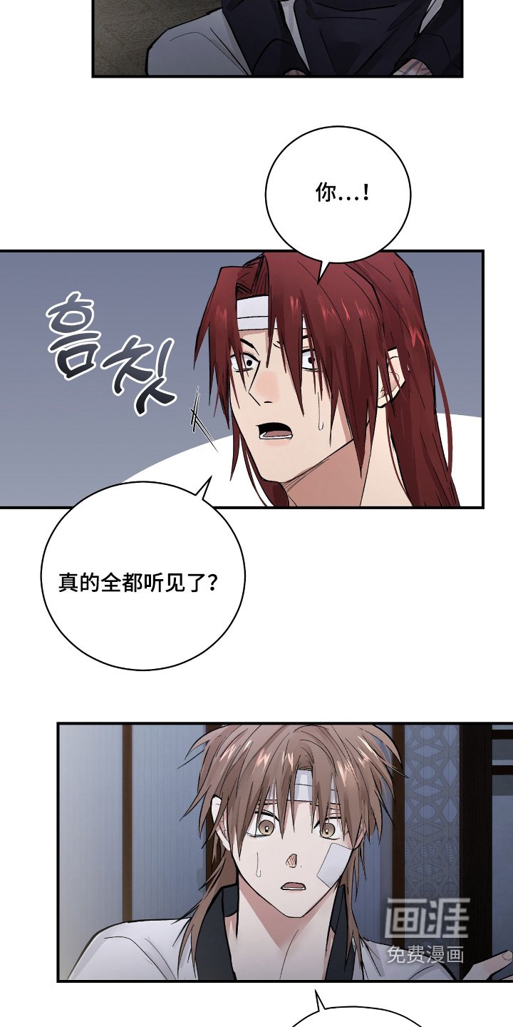 第35章：【第二季】都听到了