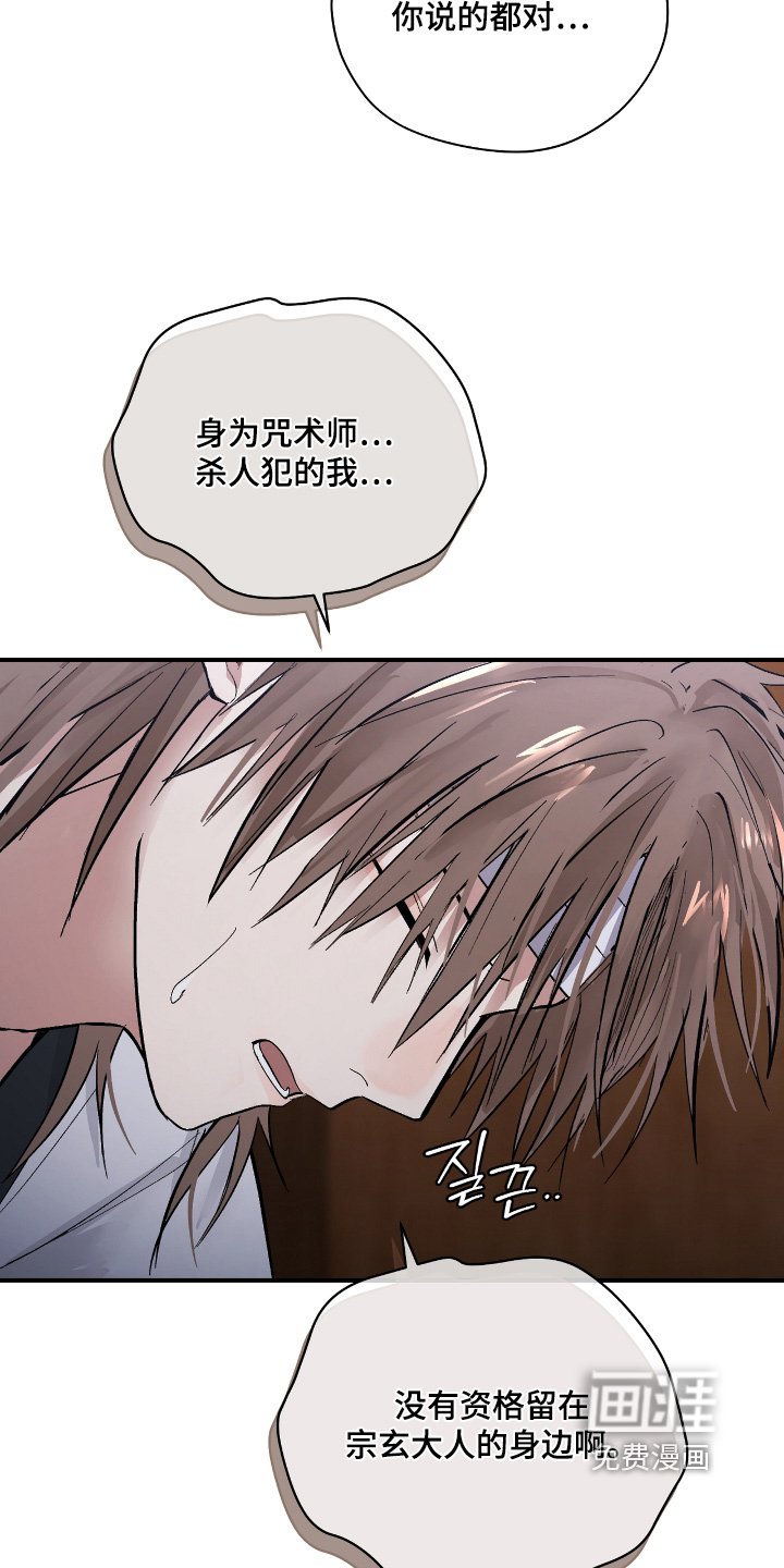 第35章：【第二季】都听到了