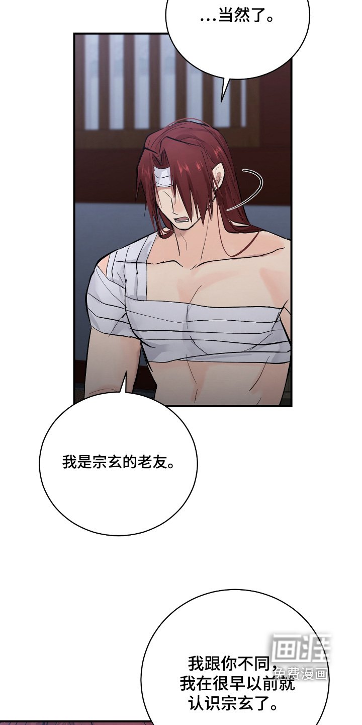 第35章：【第二季】都听到了