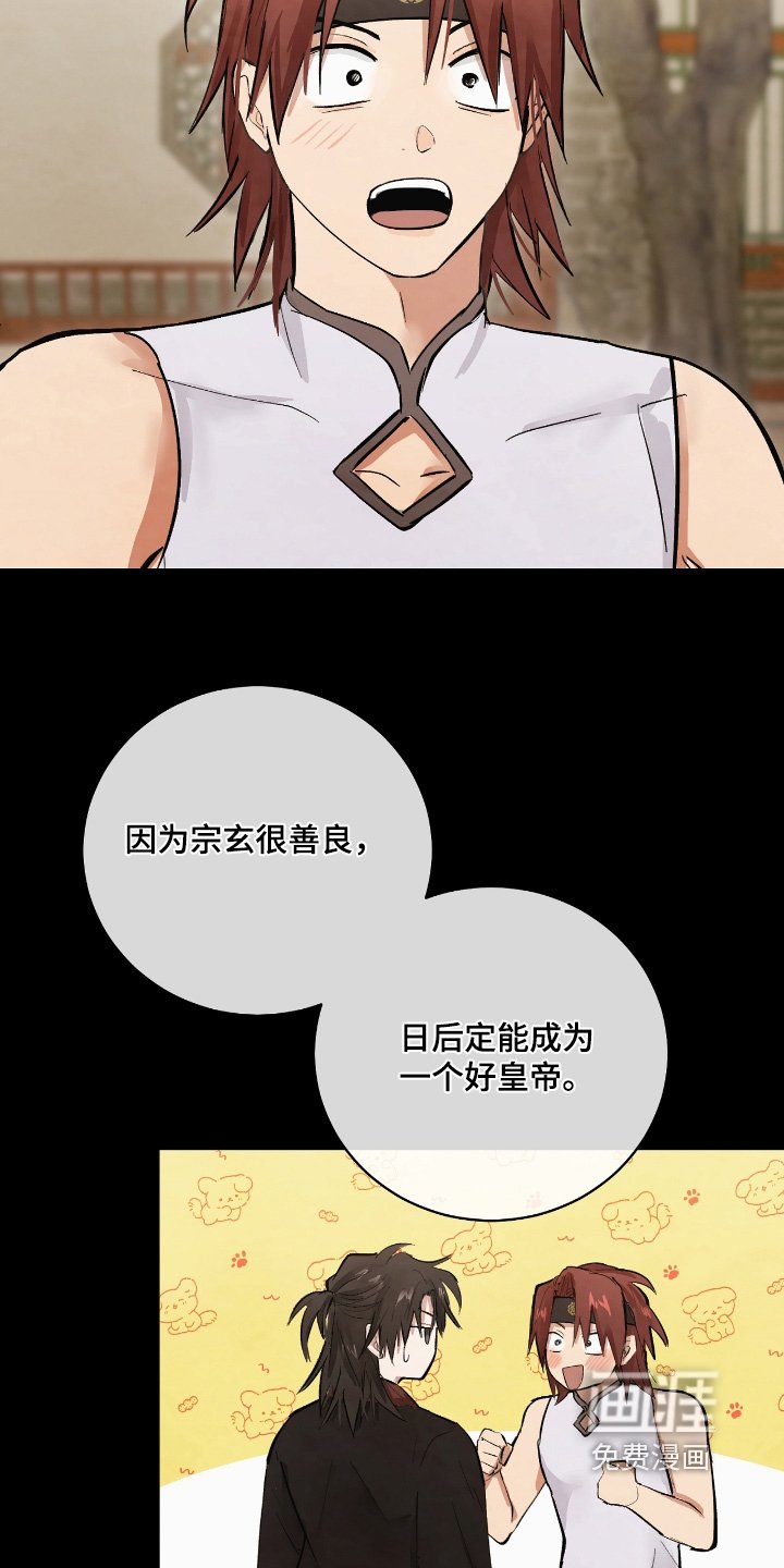第35章：【第二季】都听到了