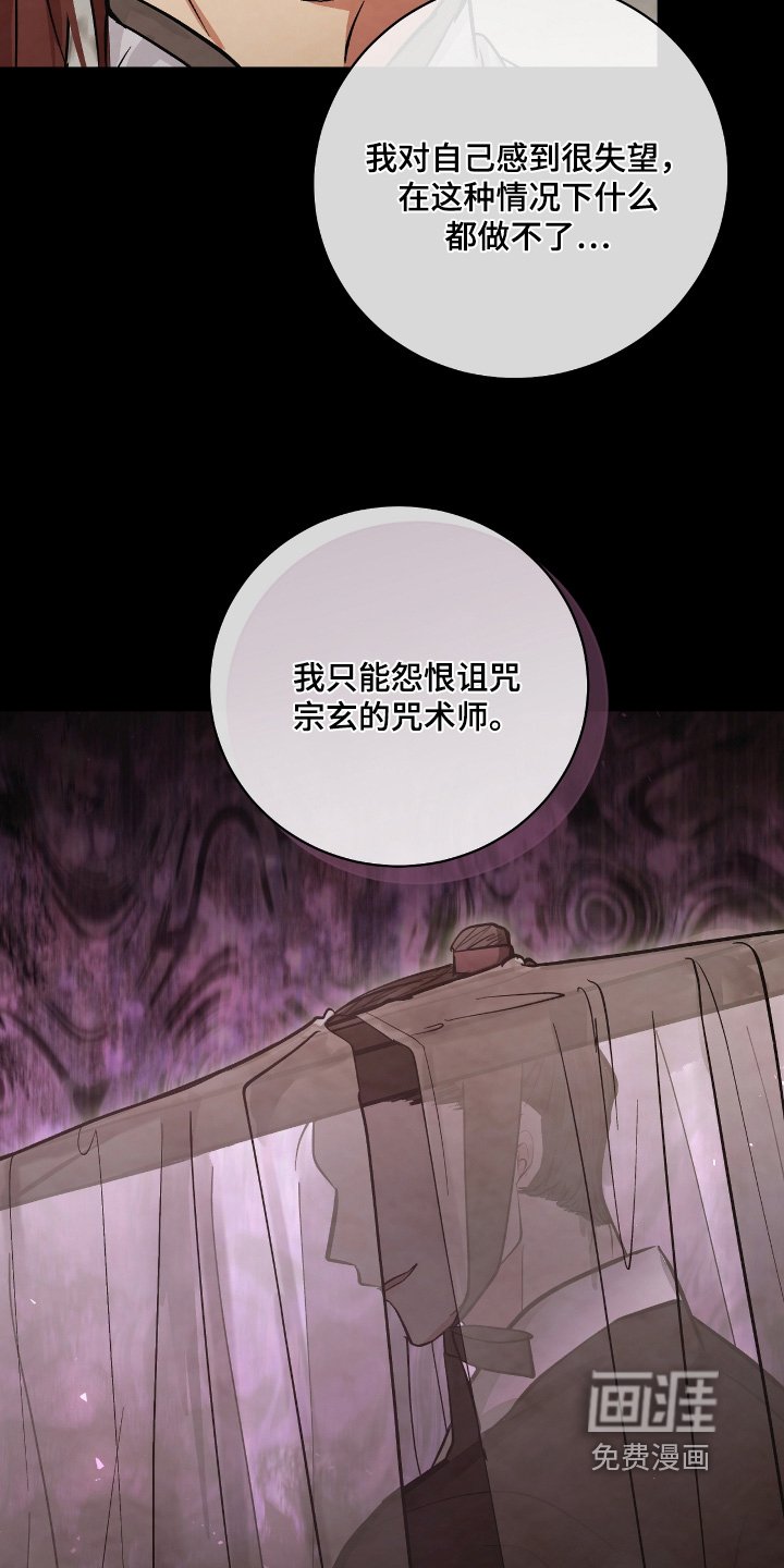 第35章：【第二季】都听到了