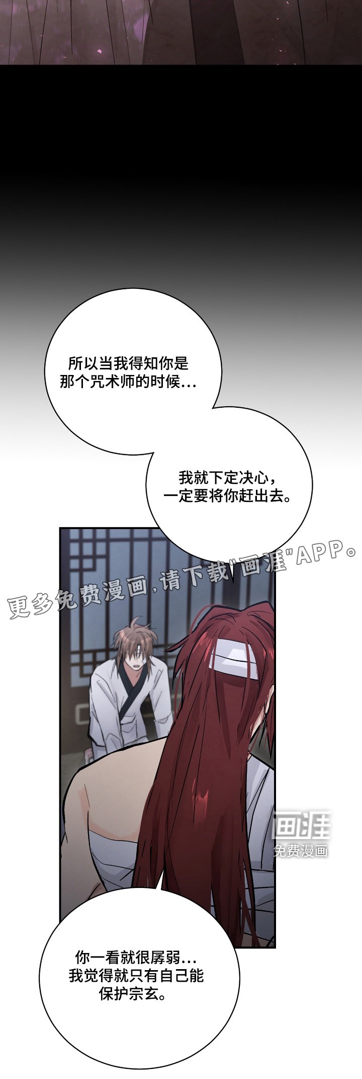 第35章：【第二季】都听到了