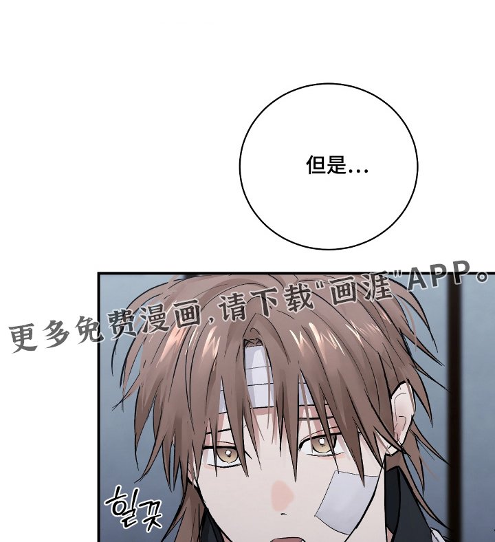 第36章：【第二季】好好休息