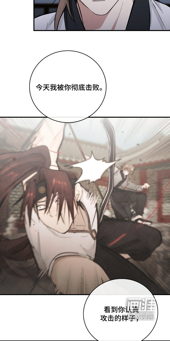 第36章：【第二季】好好休息