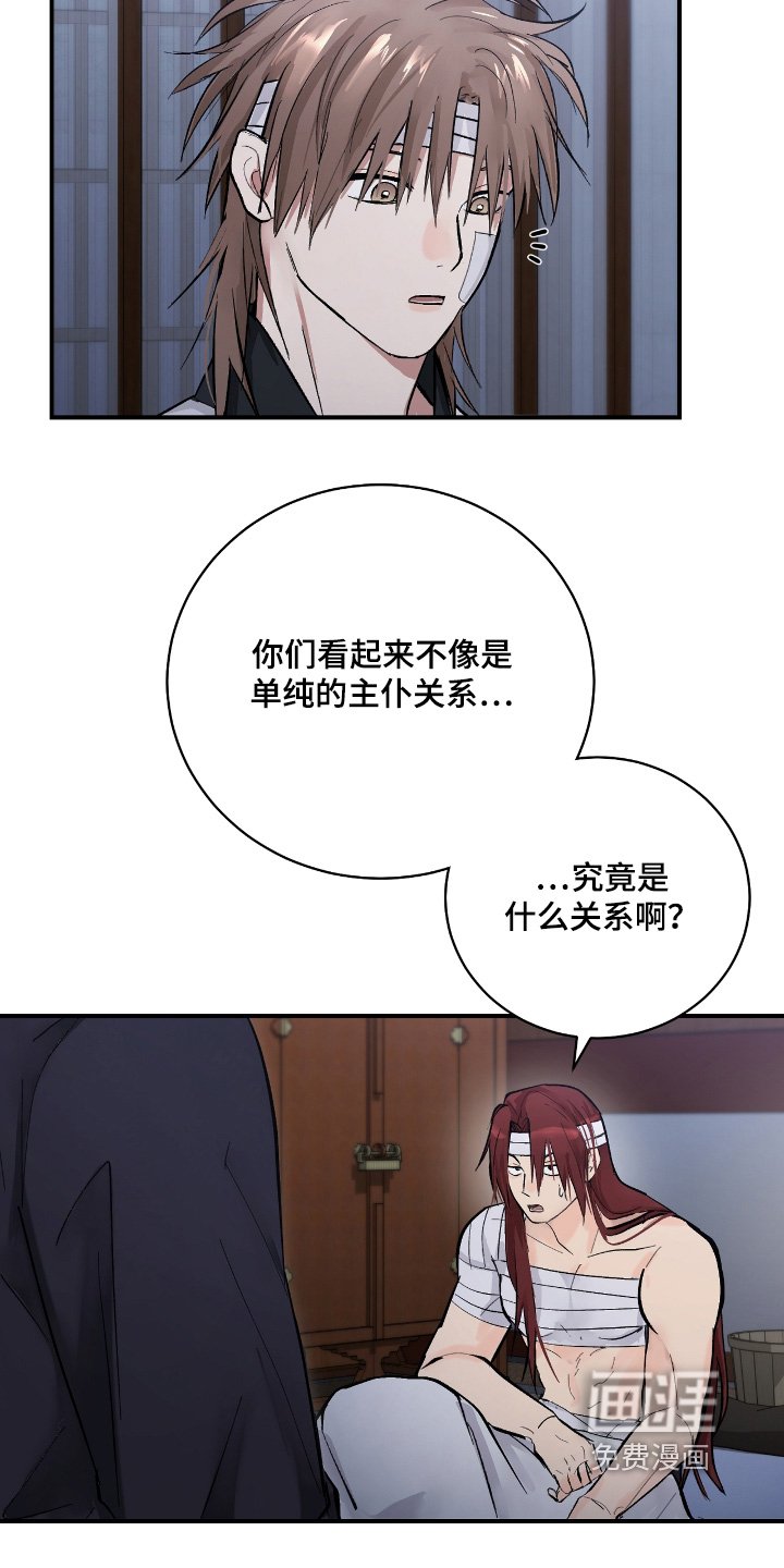 第36章：【第二季】好好休息