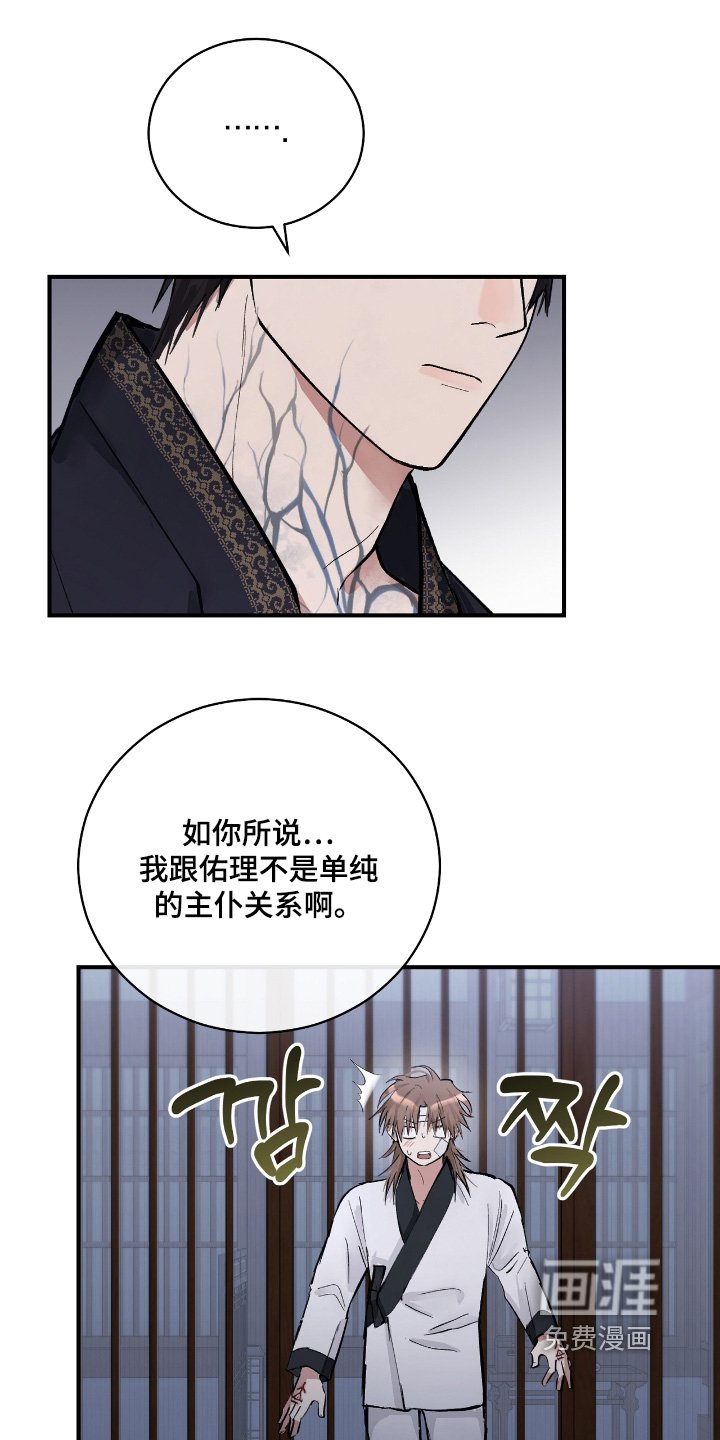 第36章：【第二季】好好休息