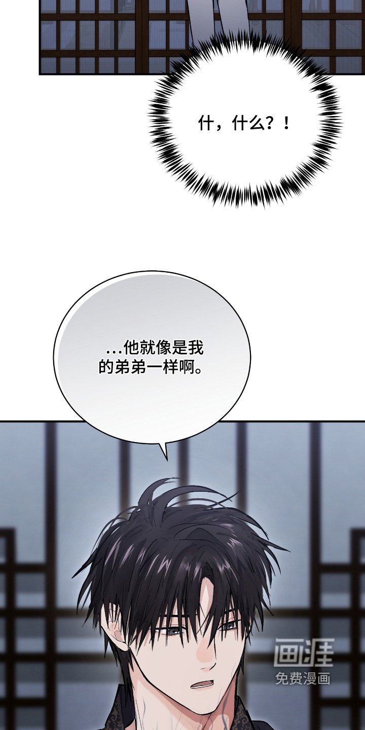 第36章：【第二季】好好休息