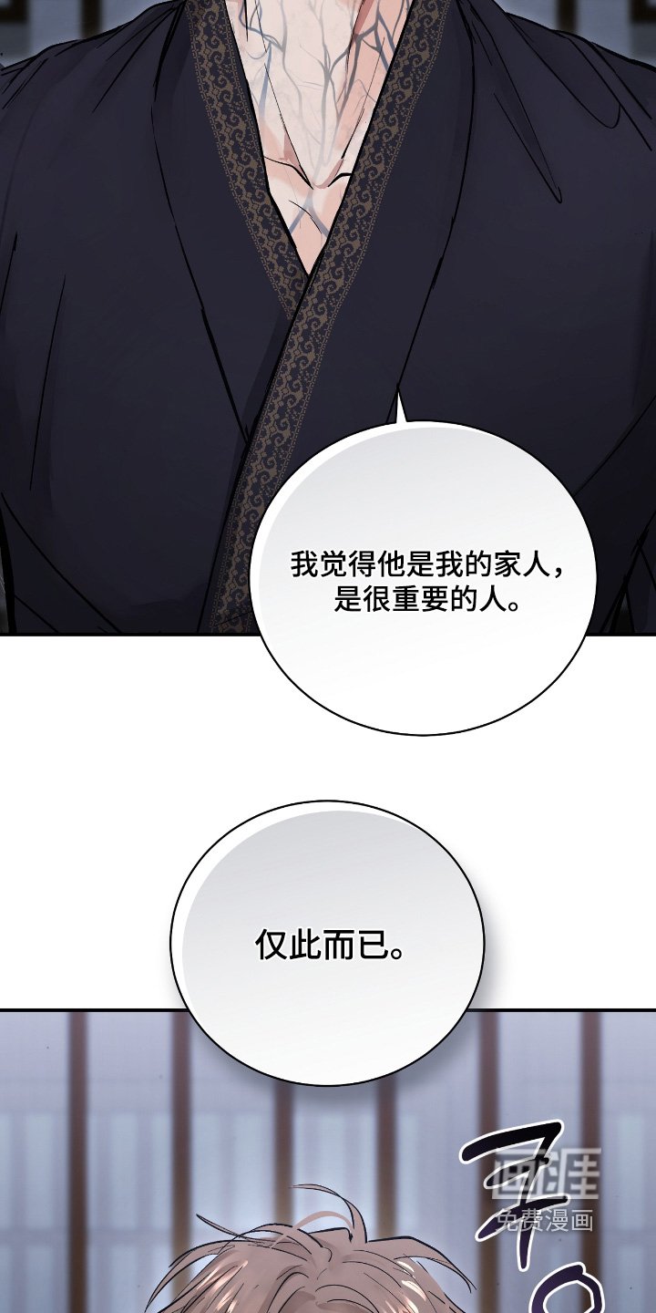 第36章：【第二季】好好休息