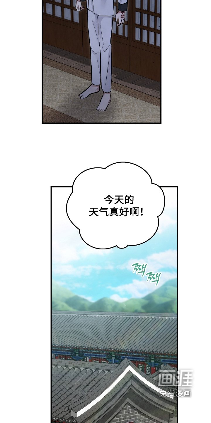 第36章：【第二季】好好休息