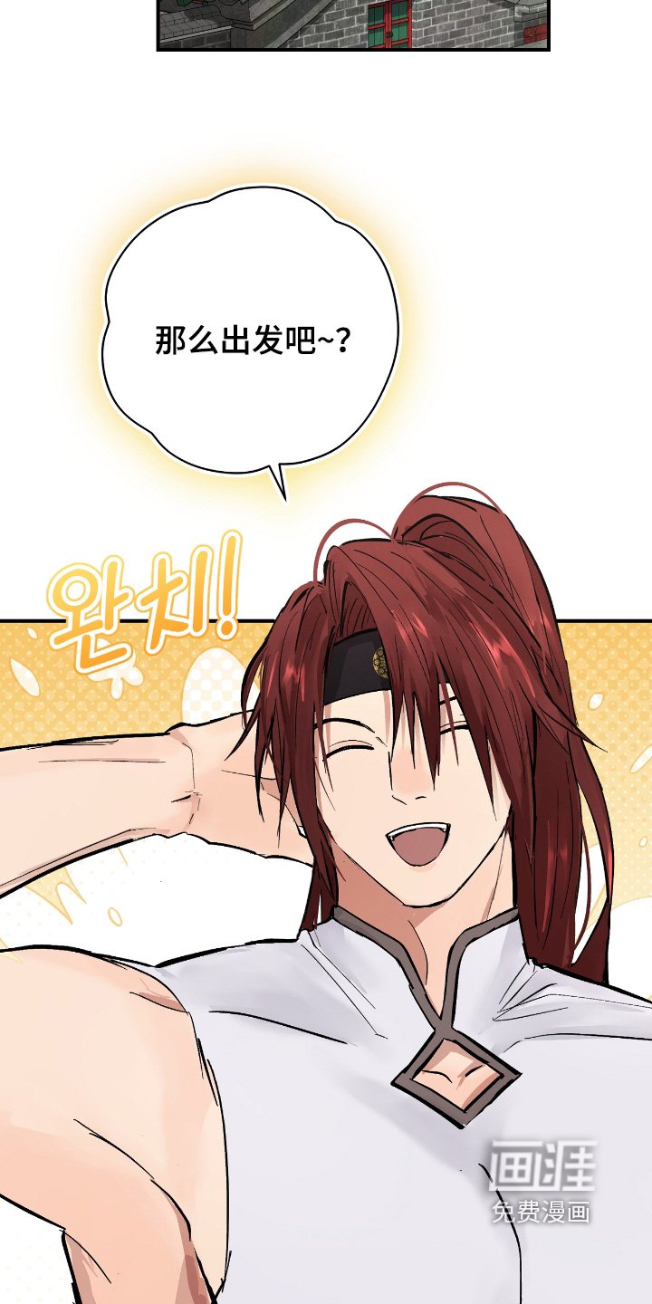 第36章：【第二季】好好休息