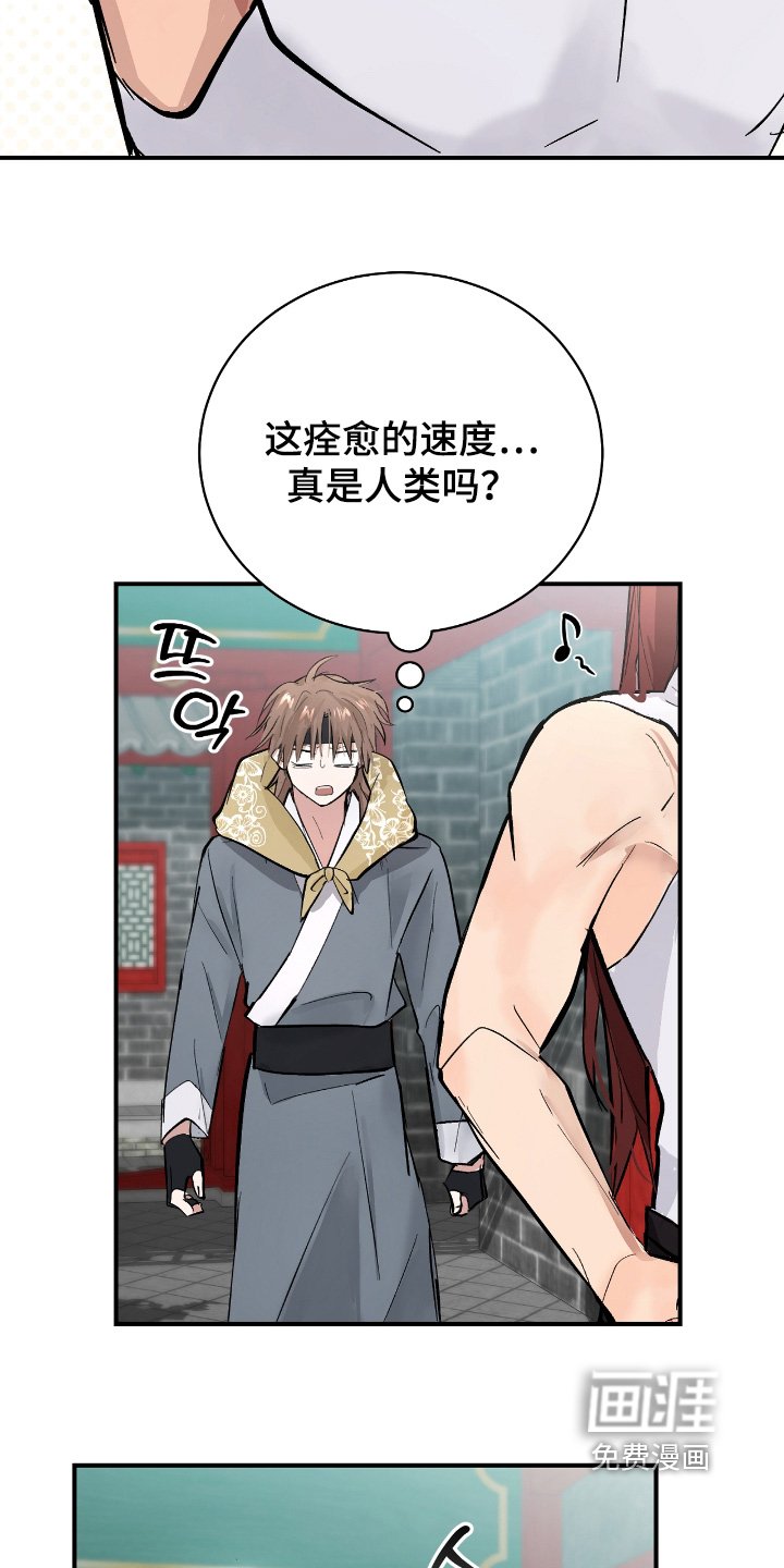 第36章：【第二季】好好休息