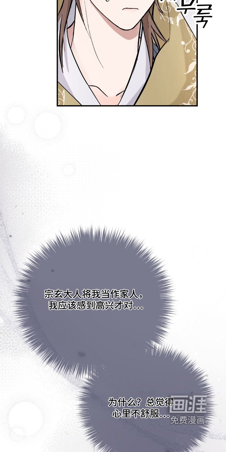 第36章：【第二季】好好休息