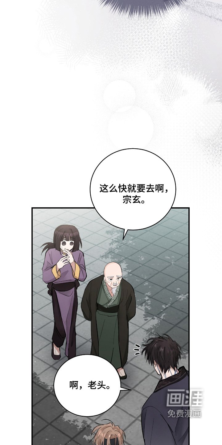 第36章：【第二季】好好休息