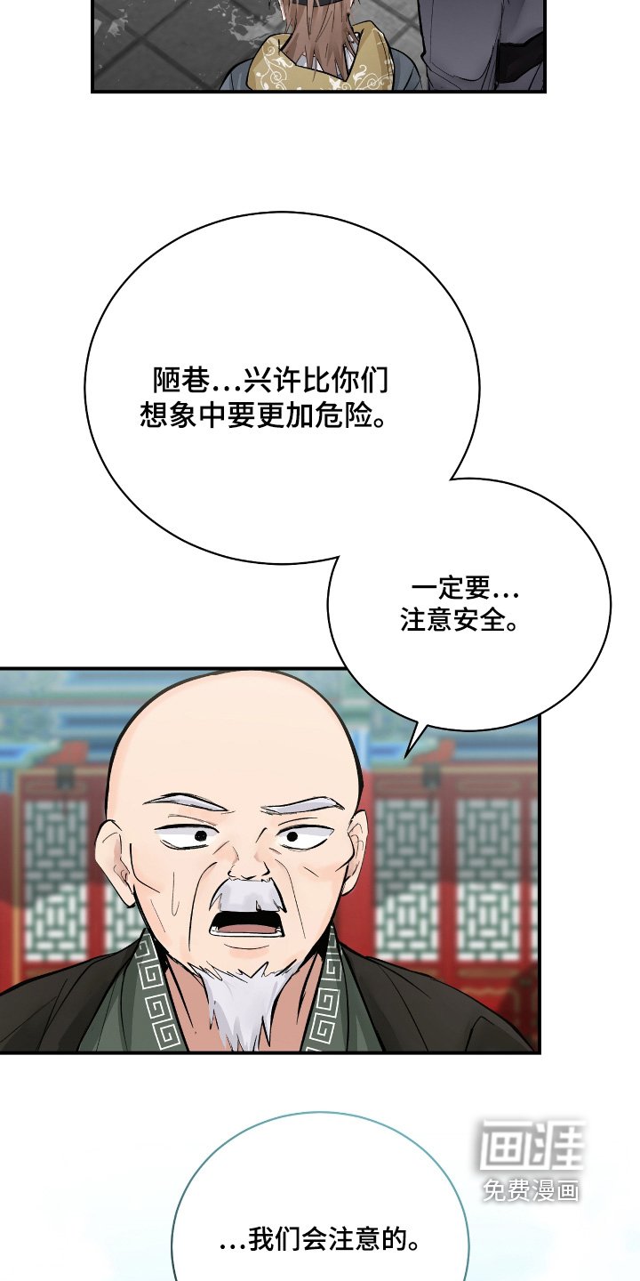 第36章：【第二季】好好休息