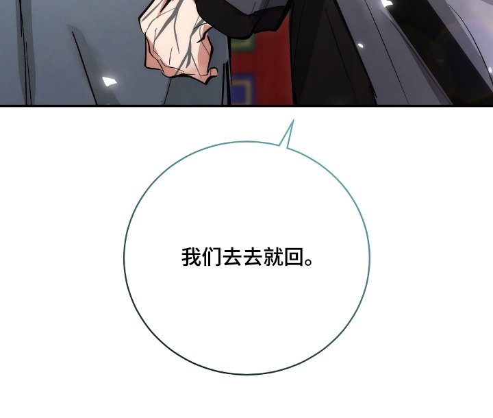 第36章：【第二季】好好休息