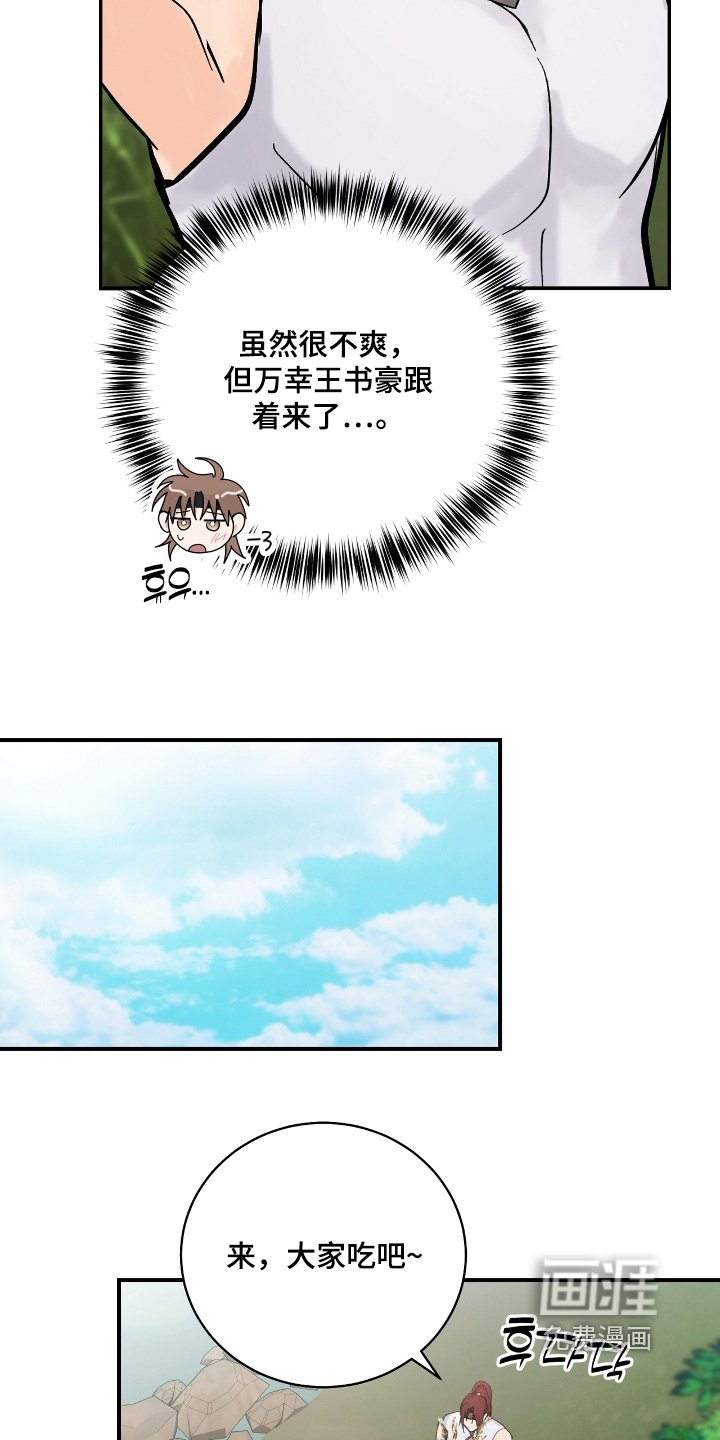 第37章：【第二季】我累了
