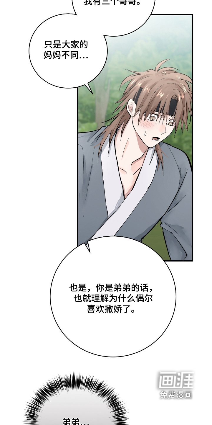 第37章：【第二季】我累了