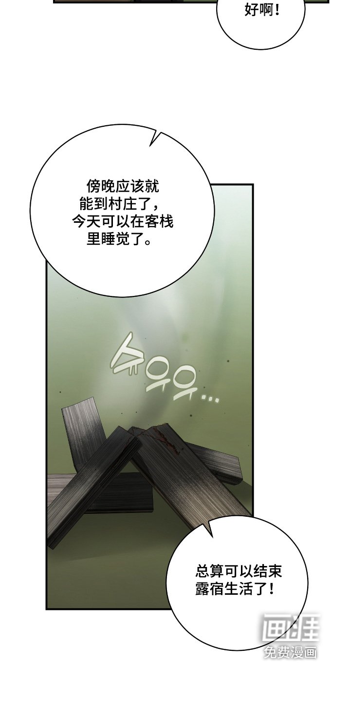 第37章：【第二季】我累了