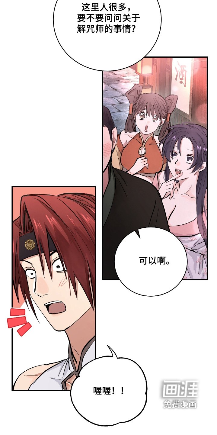 第37章：【第二季】我累了