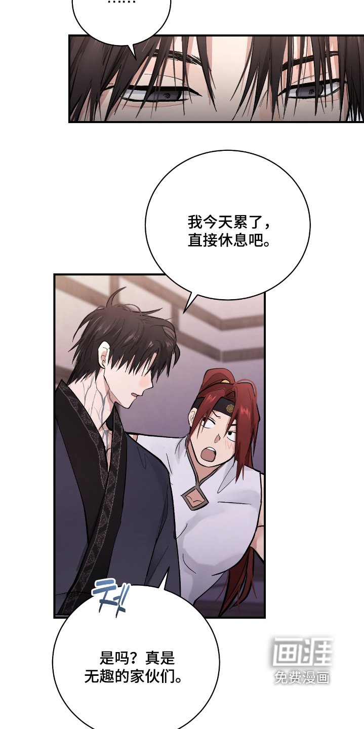 第37章：【第二季】我累了