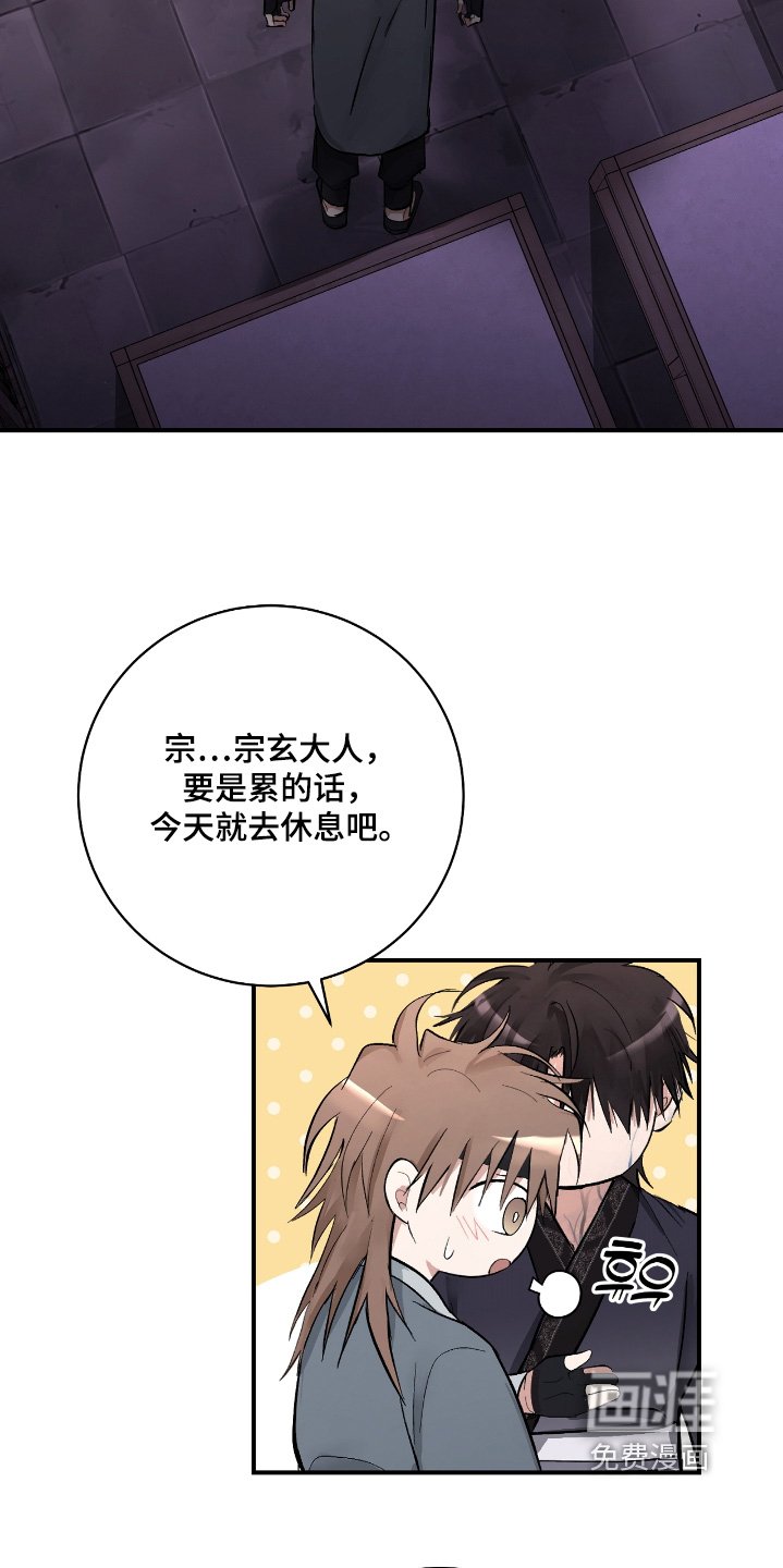 第37章：【第二季】我累了