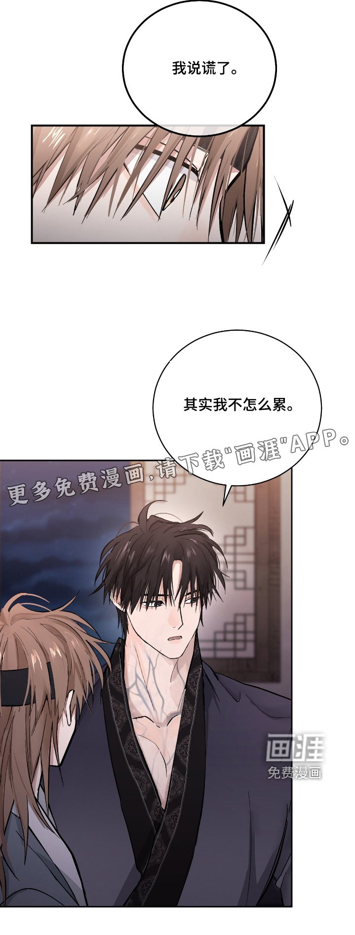 第37章：【第二季】我累了