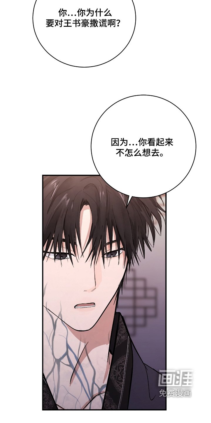 第38章：【第二季】试探一次
