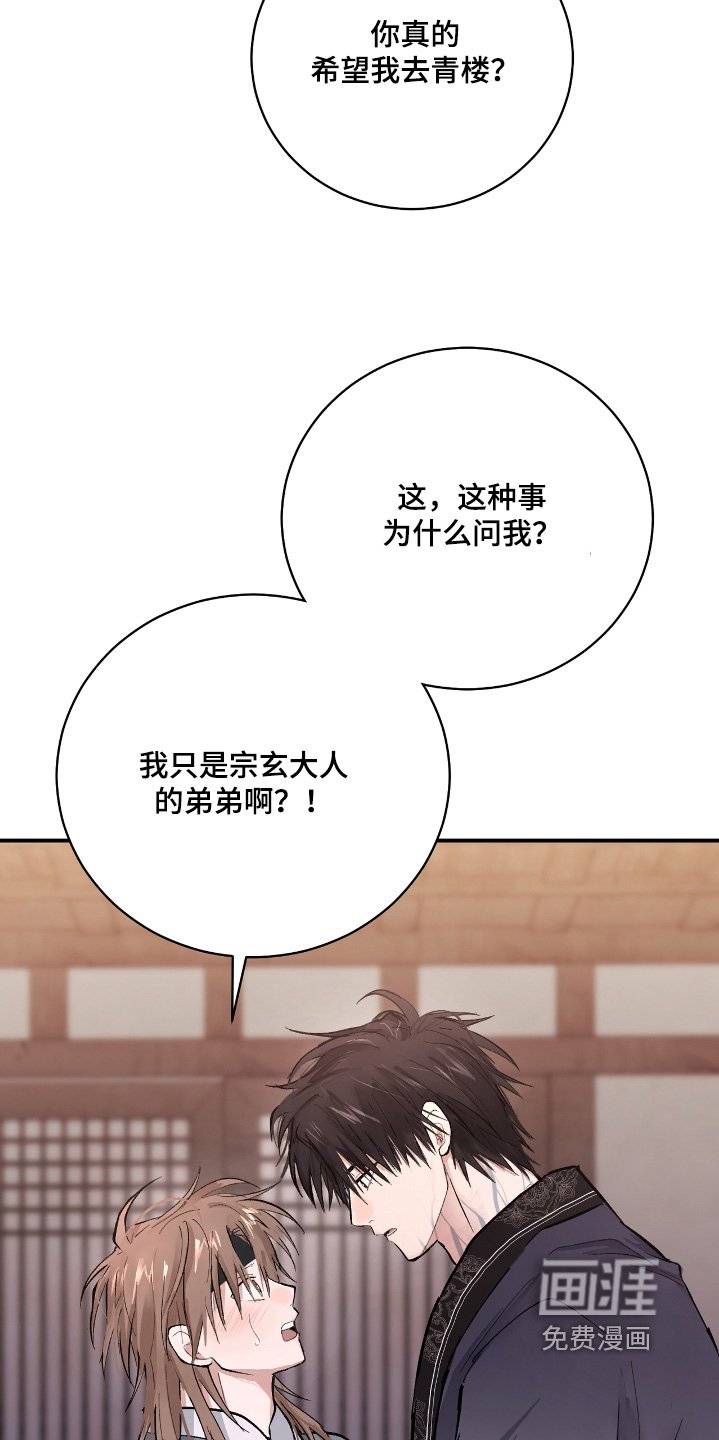 第38章：【第二季】试探一次