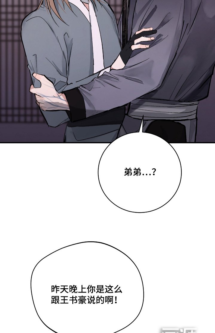 第38章：【第二季】试探一次