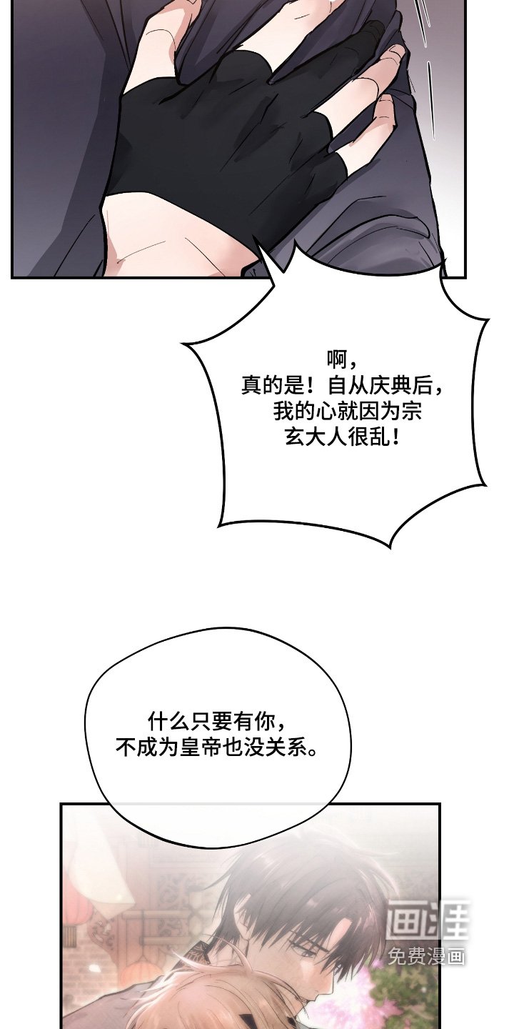 第38章：【第二季】试探一次