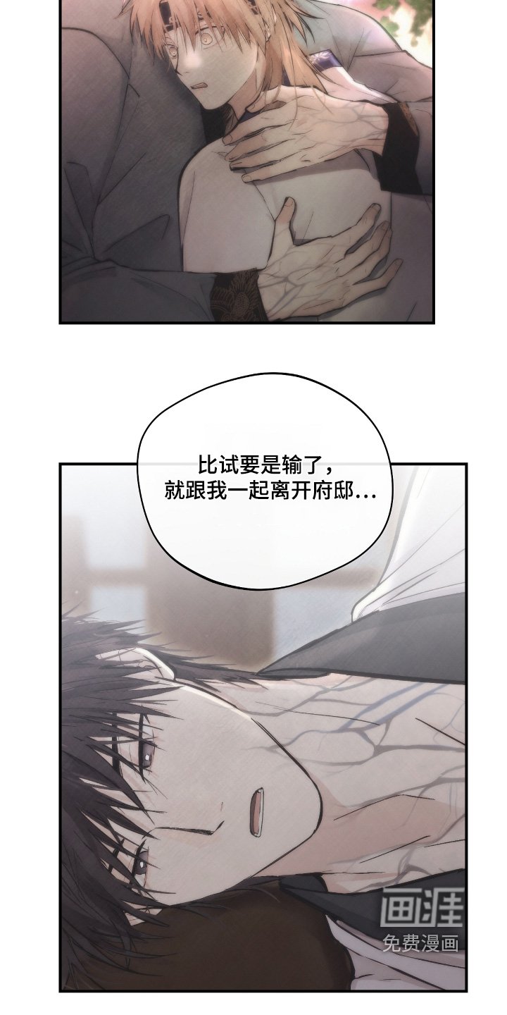 第38章：【第二季】试探一次