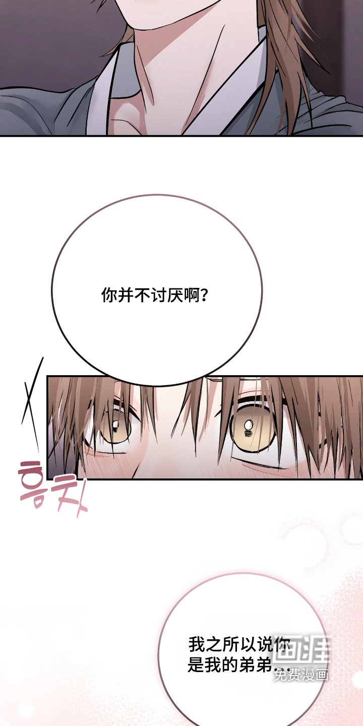 第38章：【第二季】试探一次