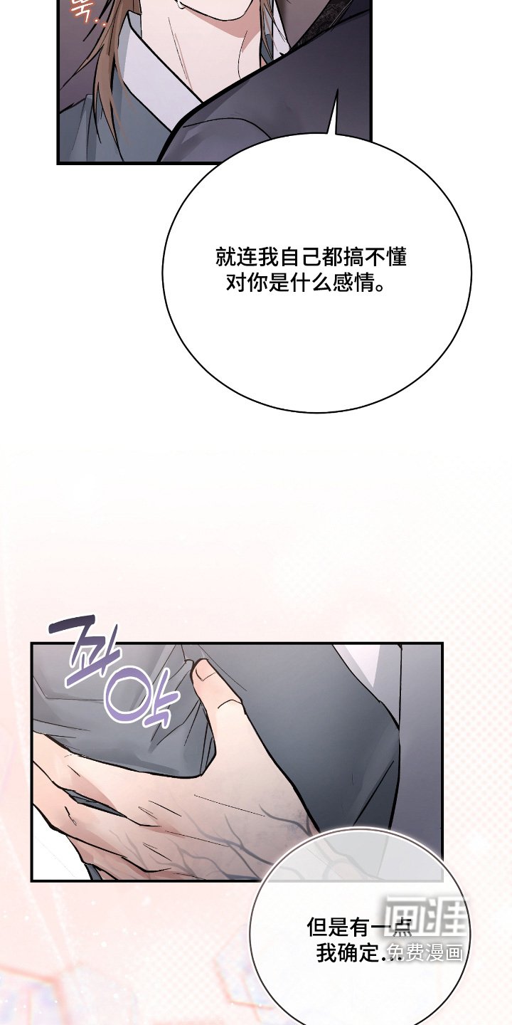 第38章：【第二季】试探一次