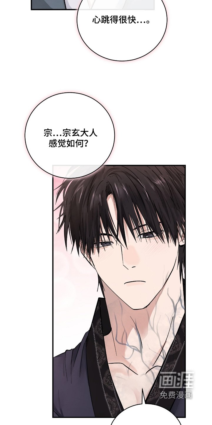 第39章：【第二季】昨天你们