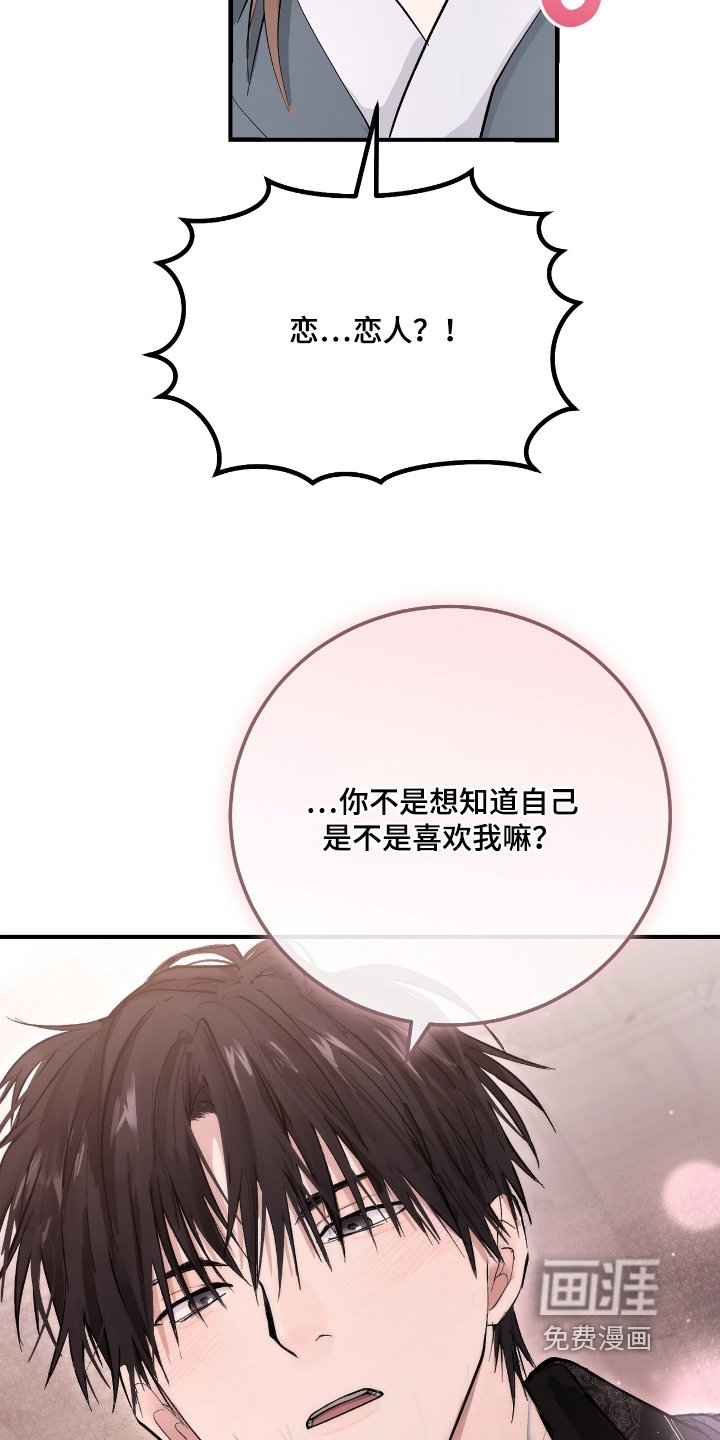 第39章：【第二季】昨天你们